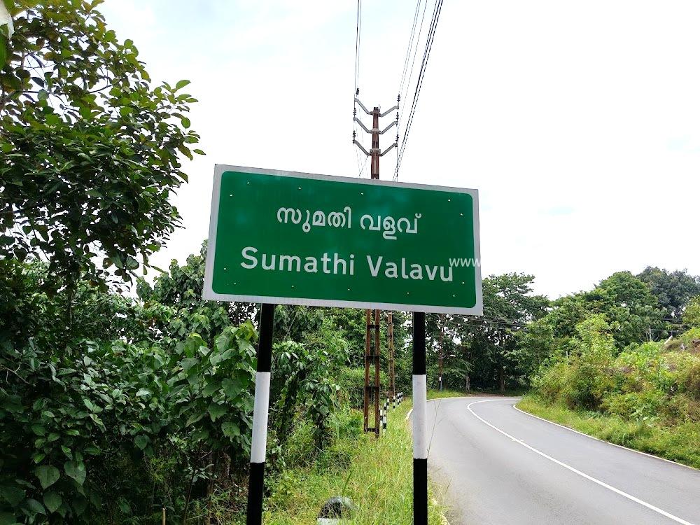 Sumathi Valavu haunted spot 1
